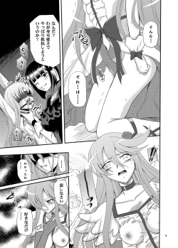 Page 9 of ARCANUMS 19