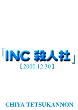 Page 27 of Shinobu Hon