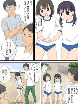 Page 3 of Rusu no Hoken Shitsu
