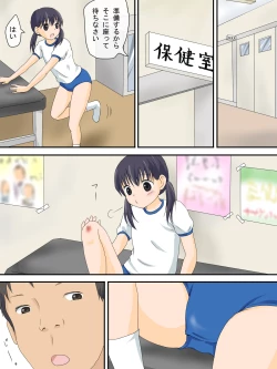 Page 5 of Rusu no Hoken Shitsu