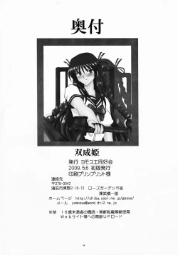 Page 44 of Futanari-Hime