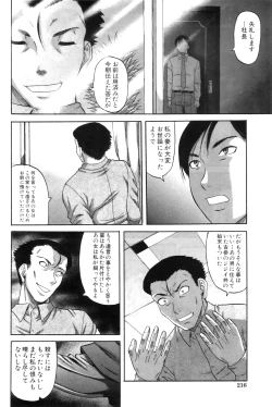 Page 107 of Taboo Game  Ch.01-04