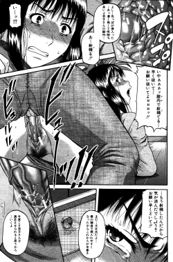 Page 15 of Taboo Game  Ch.01-04