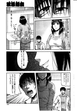 Page 32 of Taboo Game  Ch.01-04