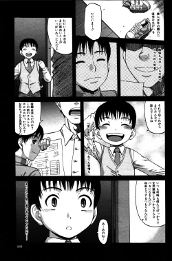 Page 3 of Taboo Game  Ch.01-04