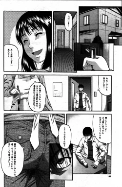 Page 8 of Taboo Game  Ch.01-04