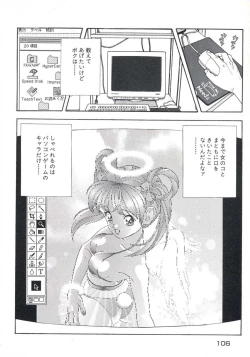 Page 110 of Fruit Punch