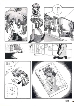 Page 112 of Fruit Punch