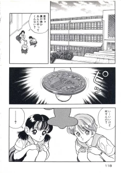 Page 122 of Fruit Punch