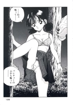 Page 133 of Fruit Punch