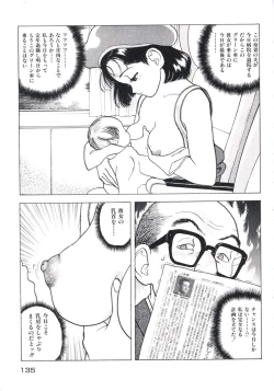 Page 139 of Fruit Punch