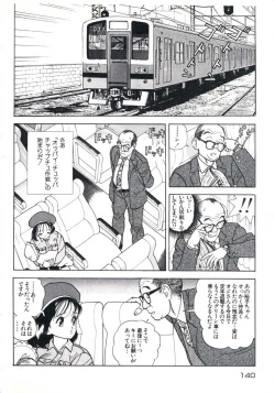 Page 144 of Fruit Punch