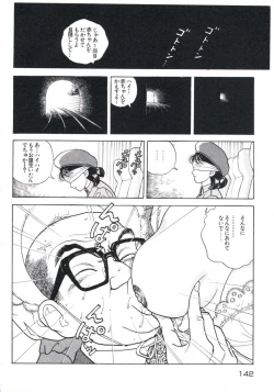 Page 146 of Fruit Punch