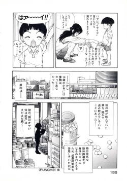 Page 160 of Fruit Punch