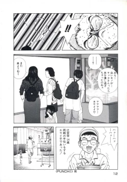 Page 16 of Fruit Punch