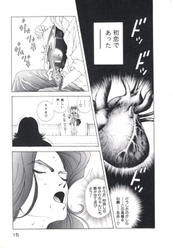 Page 19 of Fruit Punch