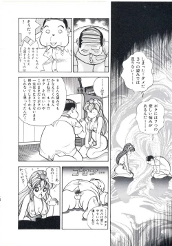 Page 38 of Fruit Punch