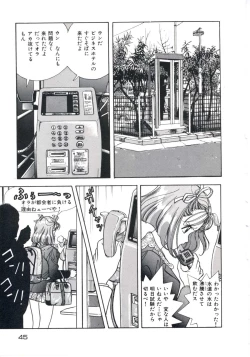 Page 49 of Fruit Punch