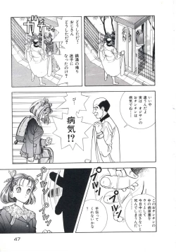 Page 51 of Fruit Punch