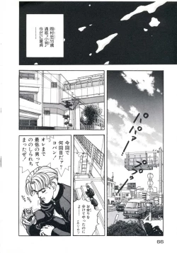 Page 70 of Fruit Punch