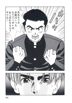 Page 73 of Fruit Punch