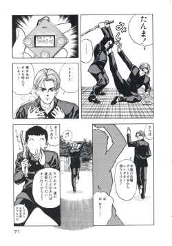 Page 75 of Fruit Punch