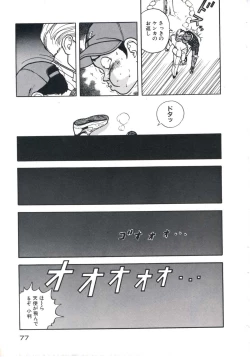 Page 81 of Fruit Punch