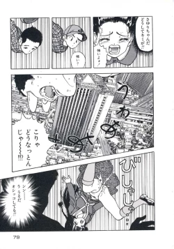 Page 83 of Fruit Punch