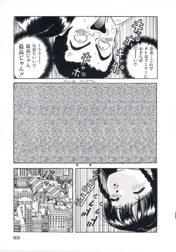 Page 87 of Fruit Punch