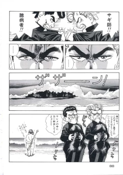 Page 92 of Fruit Punch