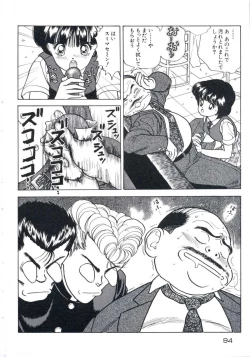 Page 98 of Fruit Punch