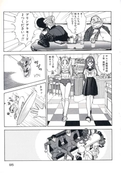 Page 99 of Fruit Punch