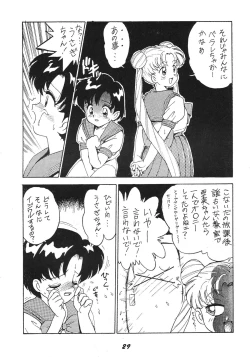 Page 29 of Kaniku