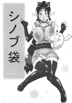 Page 53 of Shin Hanajuuryoku 10