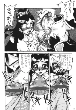 Page 64 of Shin Hanajuuryoku 10