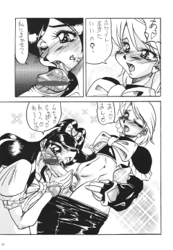 Page 65 of Shin Hanajuuryoku 10