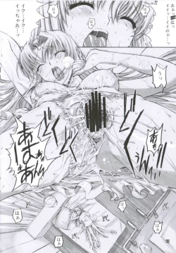 Page 5 of お義姉さんと僕 とらのあな特製同人誌