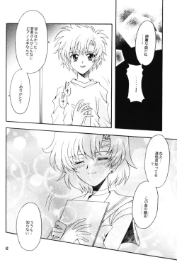 Page 61 of chanson de I'adieu