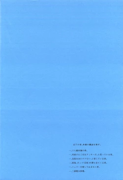 Page 43 of Sexual Harassment Berserk