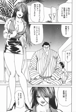 Page 114 of Body Therapy