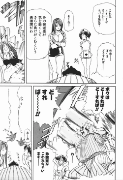 Page 120 of Body Therapy