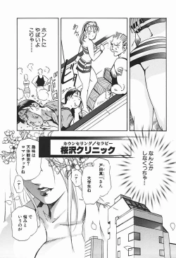 Page 176 of Body Therapy