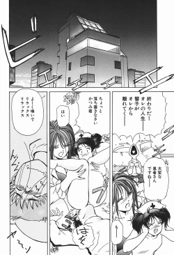 Page 75 of Body Therapy