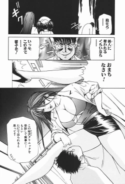 Page 81 of Body Therapy