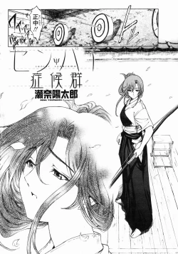 Page 10 of COMIC Momohime 2005-05