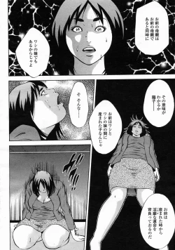 Page 168 of COMIC Momohime 2005-05
