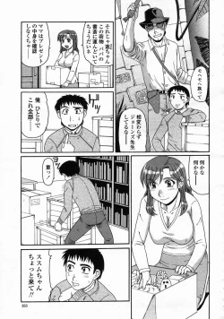 Page 353 of COMIC Momohime 2005-05