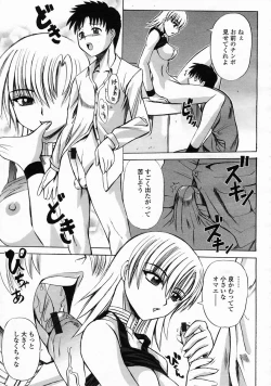 Page 397 of COMIC Momohime 2005-05