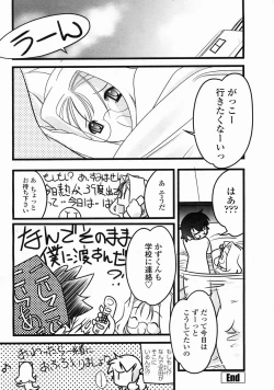 Page 452 of COMIC Momohime 2005-05