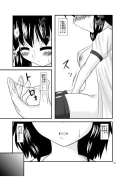 Page 13 of Midare Tengu